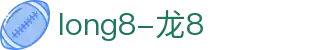 long8-龙8(国际)唯一官方网站